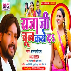 Raja Ji Chun Kase Da (Bhojpuri)