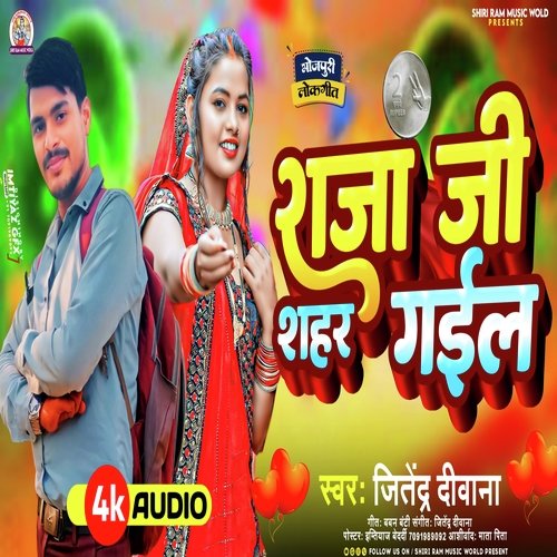 Raja Ji Sahar Gaeele (Bhojpuri song)