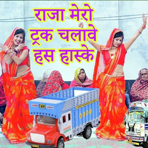 Raja Mero Truck Chalave Has Hasake