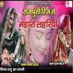 Rajputi Reej Ro Maharo Lahariyo