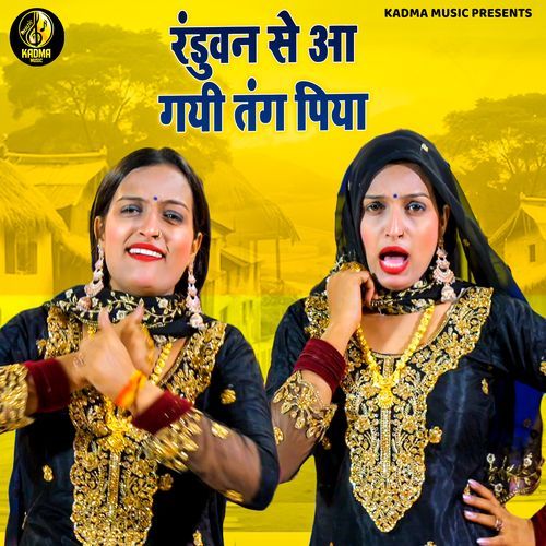 Randuwan Se Aa Gayi Tang Piya