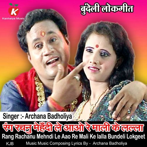Rang Rachanu Mehndi Le Aao Re Mali Ke lalla Bundeli Lokgeet