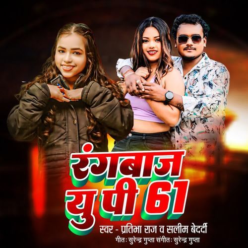 Rangbaaz Up 61