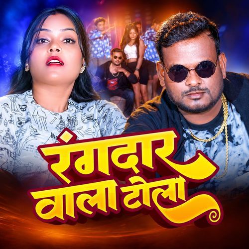 Rangdar Wala Tola