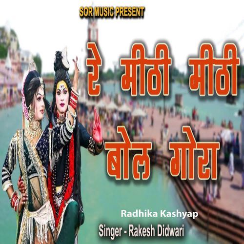 Re Mithi Mithi Bol Gora