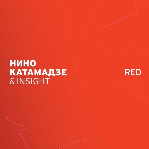 Autumn Lyrics - Nino Katamadze, Insight - Only On JioSaavn