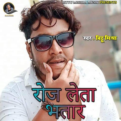 Roj Leta Bhatar
