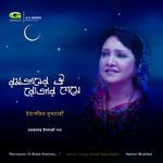 Kolma Shahadate Ache Khodar Joti