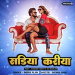 Sadiya Kariya (Bhojpuri)