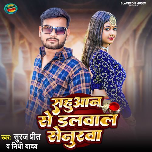 Sahuaan Se Dalwal Senurava
