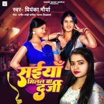 Saiyan Milal Ba Darji