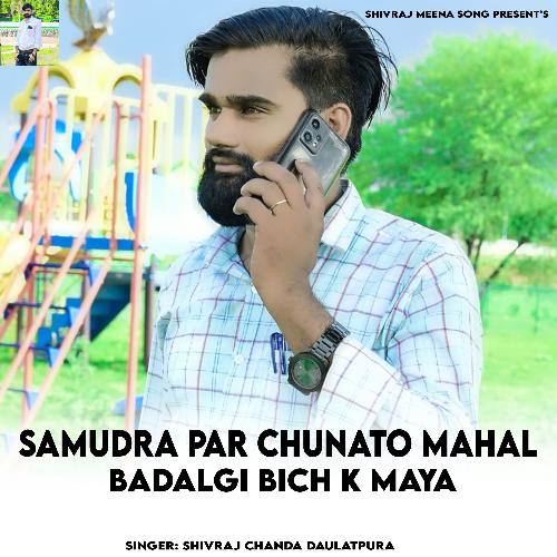 Samudra Par Chunato Mahal Badalgi Bich K Maya