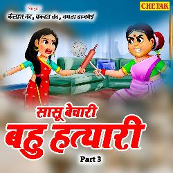 Sasu Bechari Bahu Hatyari Part 1-IQs,ABJ1X0M