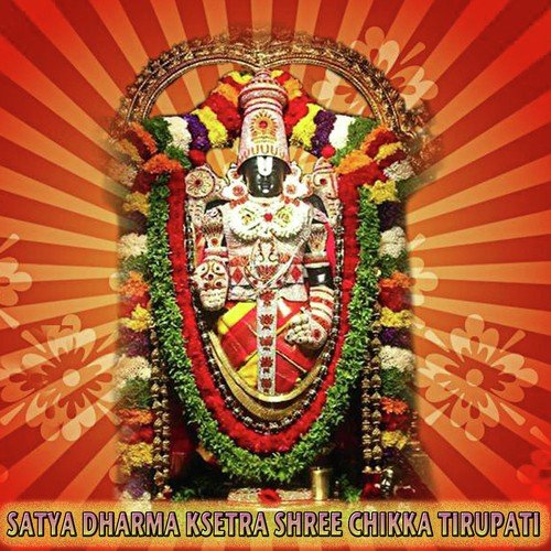 Satya Dharma Ksetra Shree Chikka Tirupati