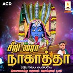 Aaraniyaam Bhavani Ammani artwork