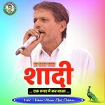 Shadi Ek Ruupei Main Karbala (Hindi)