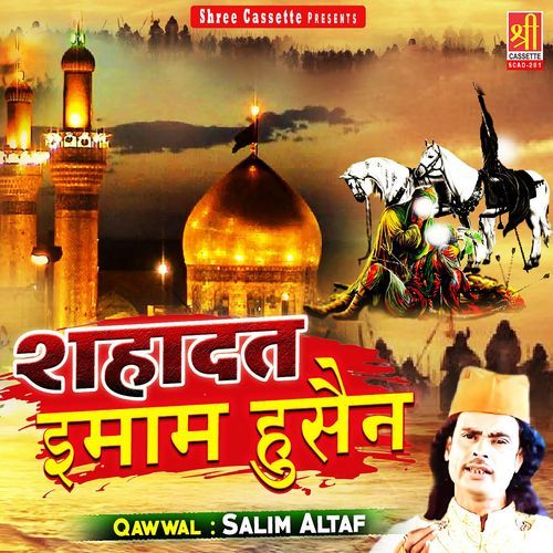 Fatima Ke Saku Sabiro Ke Imam