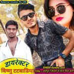 Sheopur Jilla Mein Dil Fail Kari