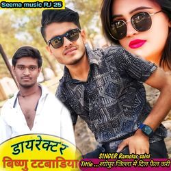 Sheopur Jilla Mein Dil Fail Kari