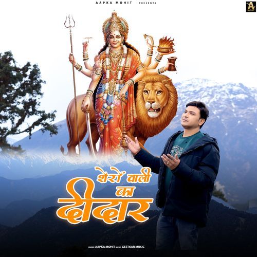 Sherowali Ka Deedar