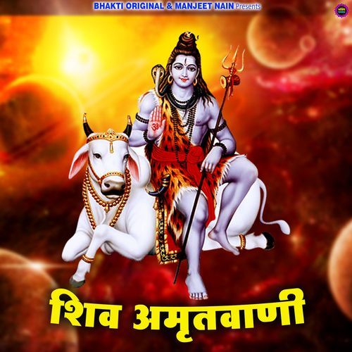 Shiv Amritwani