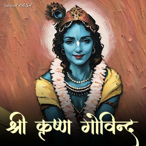 Shri Krishna Govind