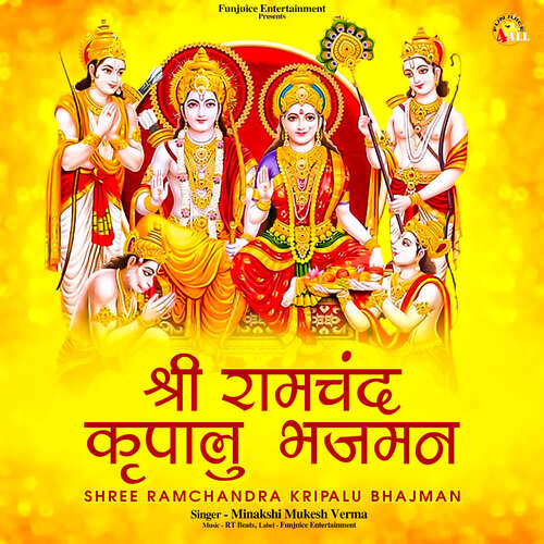 Shri Ram Chander Kripalu Bhajman