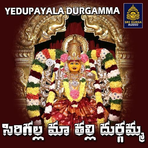 Sirigalla Maathalli Durgamma