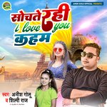Sochte Rahi i Love You Kahm