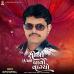 Sona Rupano Pavo Vagyo