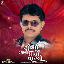 Sona Rupano Pavo Vagyo