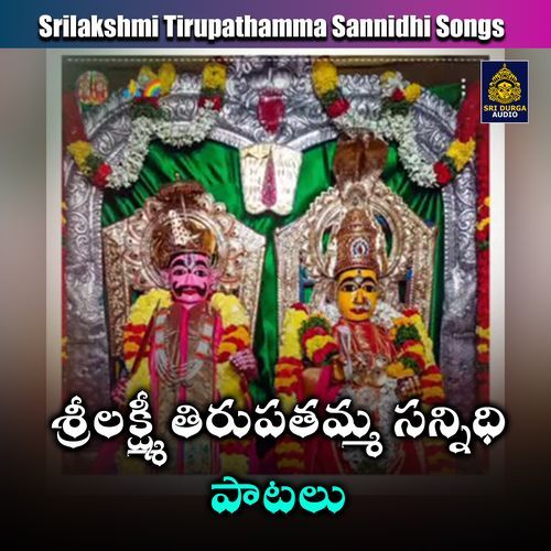 Srilakshmi Tirupathamma Sannidhi