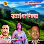 Syai Ke Bhina (Pahadi)