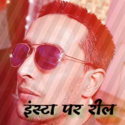 इंस्टा पर रील