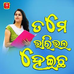 Tame Bharibhala Heicha