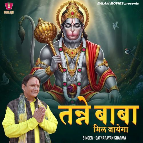 Tanne Baba Mil Jayega