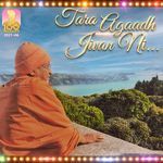 Tara Agaadh Jivan Ni