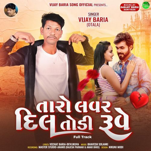 Taro Lover Dil Todi Rove Full Track