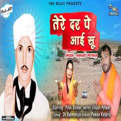 Tere Dar Pe Aayi Su-NTdaBTdBfX8