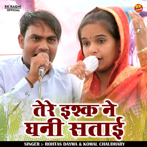 Tere Ishk Ne Ghani Satai