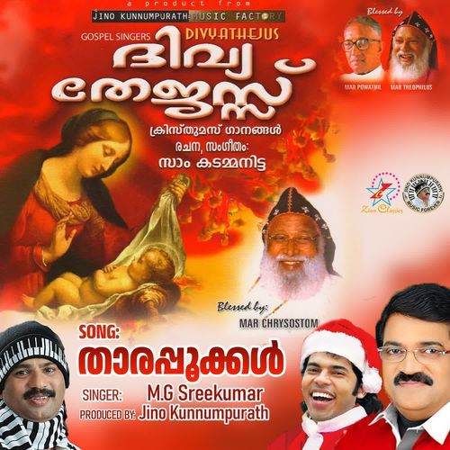 Tharapookkal