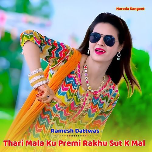Thari Mala Ku Premi Rakhu Sut K Mal