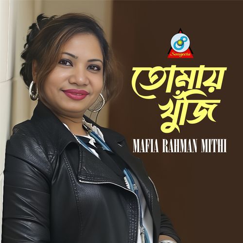 Tomay Khuji