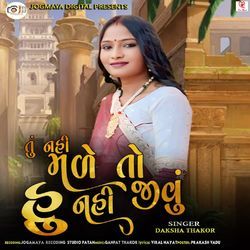 Tu Nahi Male To Hu Nahi jivu