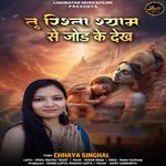 Tu Rishta Shyam Se Jodke Dekh