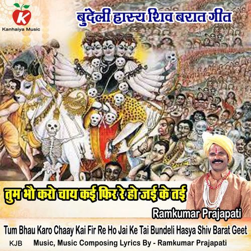 Tum Bhau Karo Chaay Kai Fir Re Ho Jai Ke Tai Bundeli Hasya Shiv Barat Geet