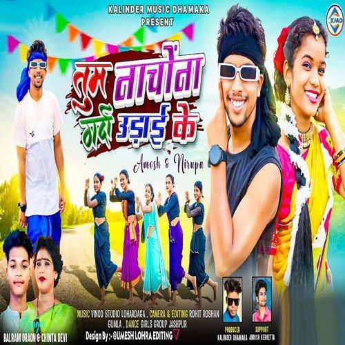 Tum Nachona Garda Uday Ke