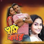 Ami Sukhobor Pelam Tomader