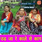 Ud Ja Re Kale Se Kaag