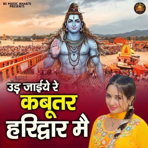 Ud Jaiye Re Kabooter Haridwar Mai